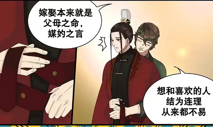 《雨归云深处》第39话 第27页