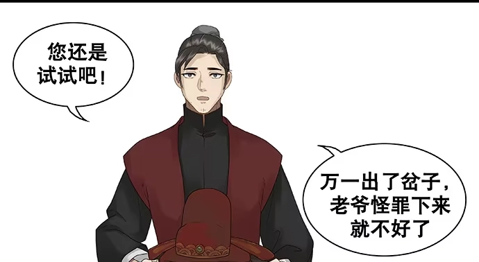 《雨归云深处》第39话 第18页