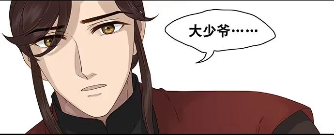 《雨归云深处》第40话 第28页