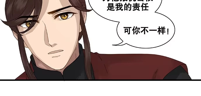 《雨归云深处》第40话 第24页