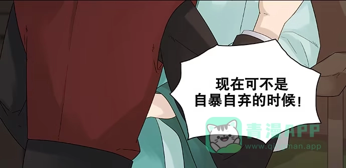 《雨归云深处》第40话 第21页