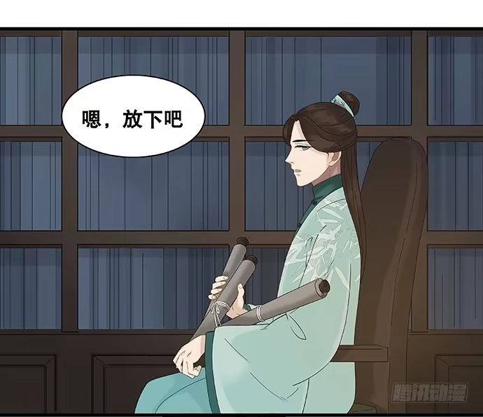 《雨归云深处》第40话 第7页