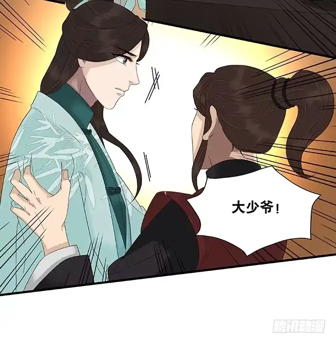 《雨归云深处》第40话 第19页