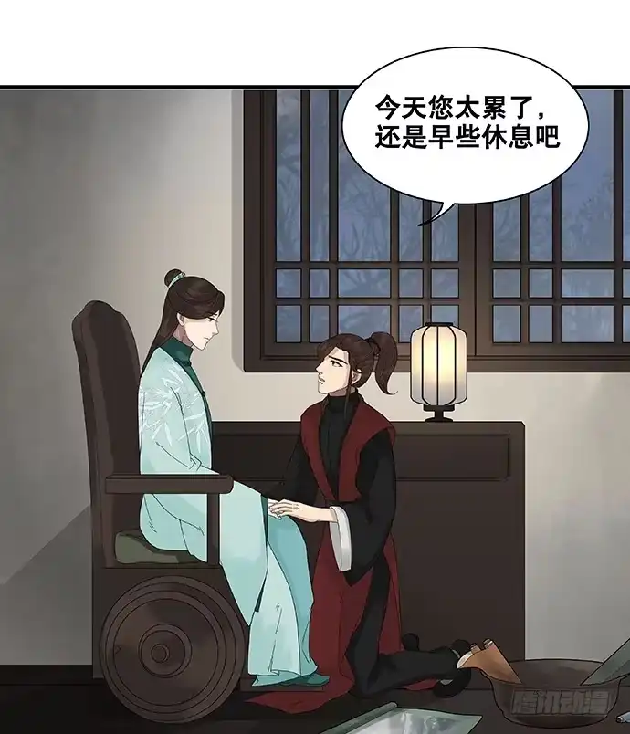 《雨归云深处》第40话 第17页