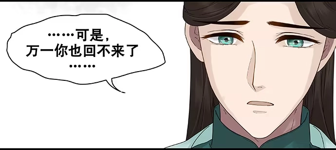 《雨归云深处》第40话 第27页