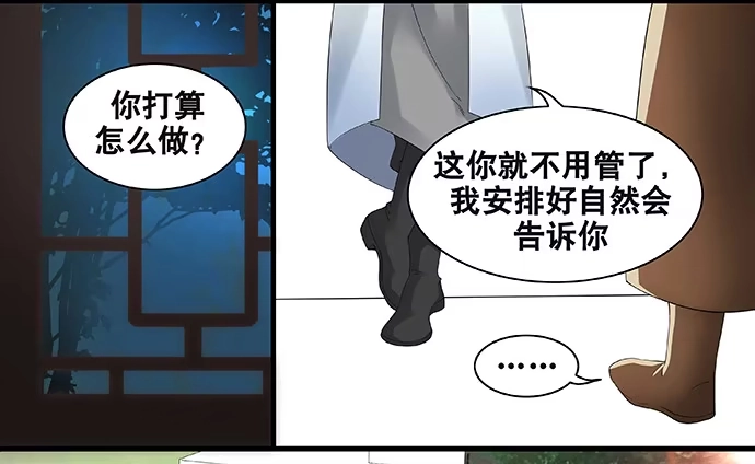 《雨归云深处》第41话 第4页
