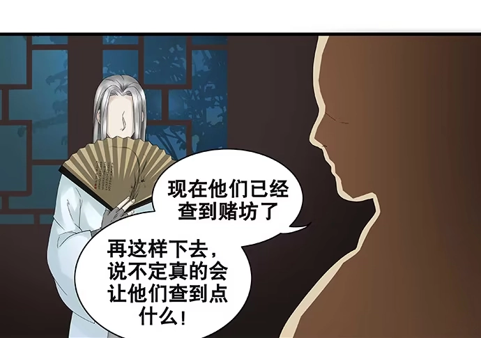 《雨归云深处》第41话 第2页