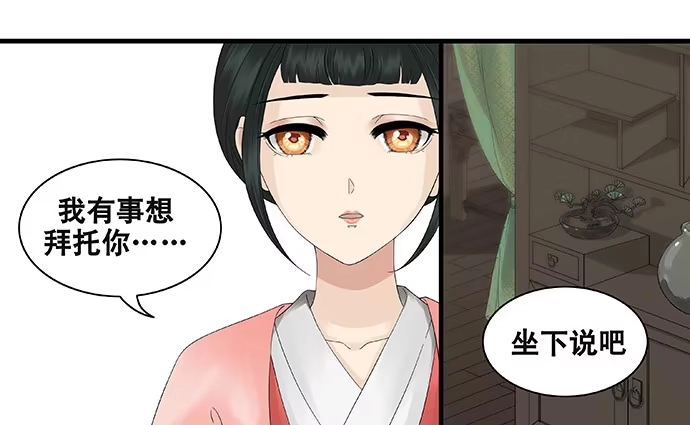 《雨归云深处》第41话 第13页
