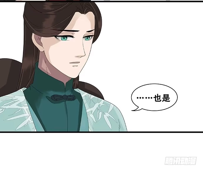 《雨归云深处》第41话 第38页