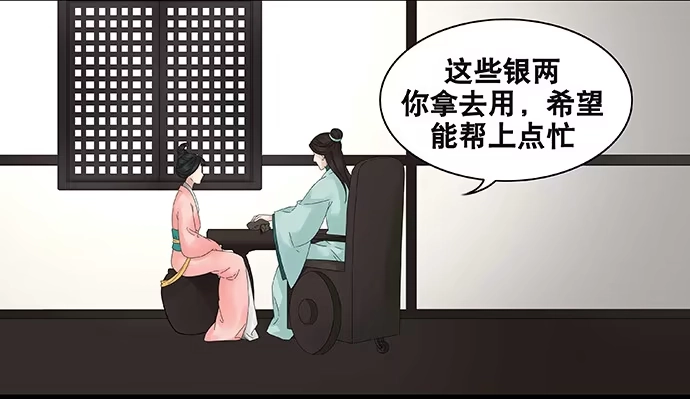 《雨归云深处》第41话 第22页