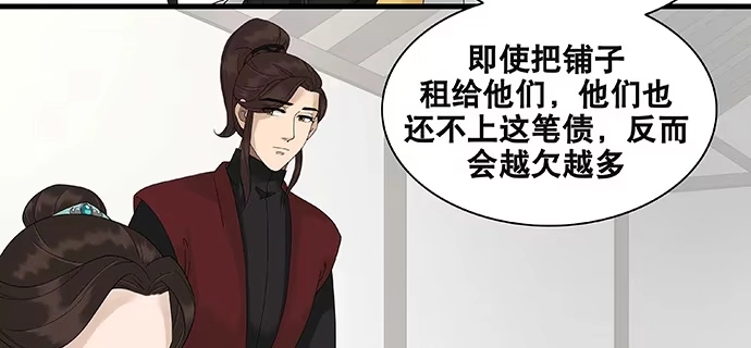 《雨归云深处》第41话 第37页