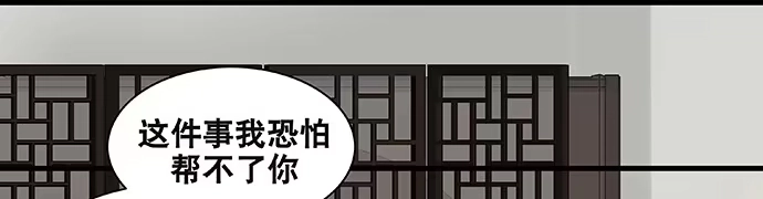 《雨归云深处》第41话 第17页