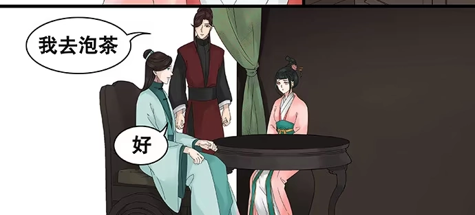 《雨归云深处》第41话 第14页