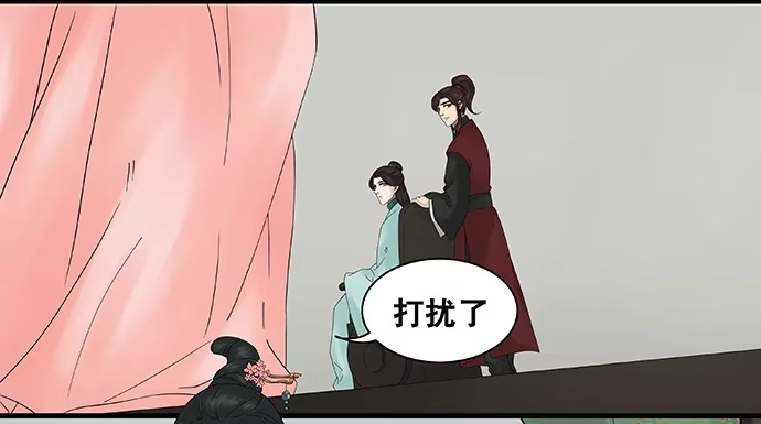 《雨归云深处》第41话 第9页
