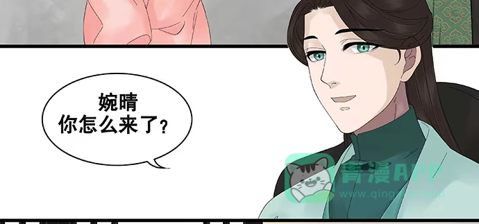 《雨归云深处》第41话 第11页