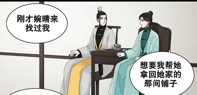 《雨归云深处》第41话 第32页