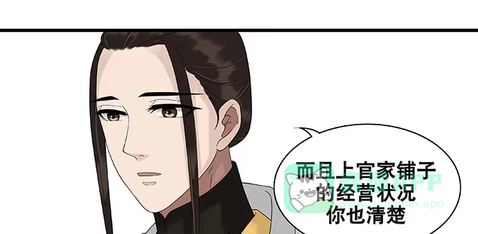 《雨归云深处》第41话 第36页