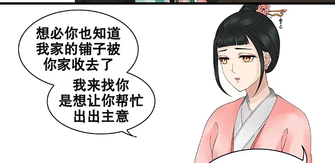 《雨归云深处》第41话 第15页