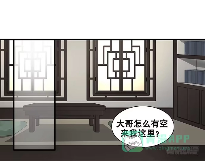 《雨归云深处》第41话 第31页