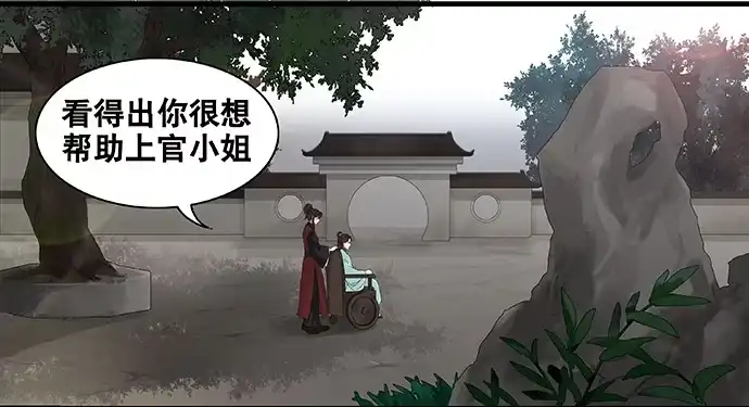 《雨归云深处》第42话 第3页