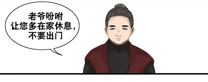 《雨归云深处》第42话 第20页