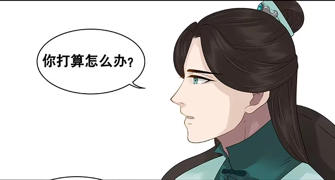 《雨归云深处》第42话 第25页