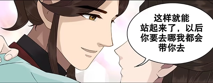 《雨归云深处》第42话 第12页