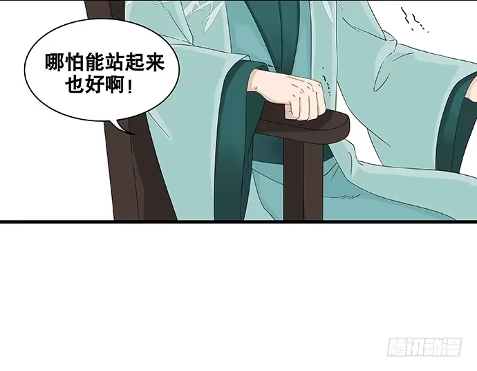 《雨归云深处》第42话 第7页