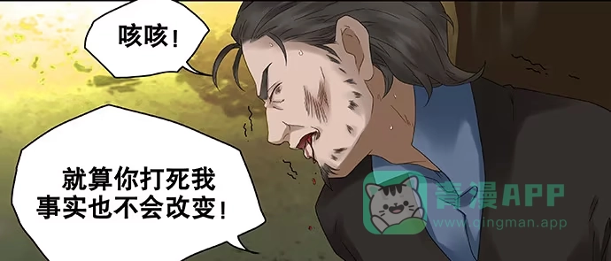 《雨归云深处》第43话 第26页