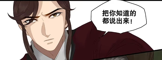 《雨归云深处》第43话 第10页