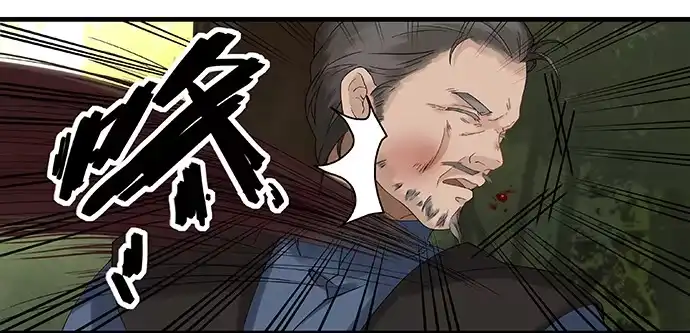 《雨归云深处》第43话 第8页