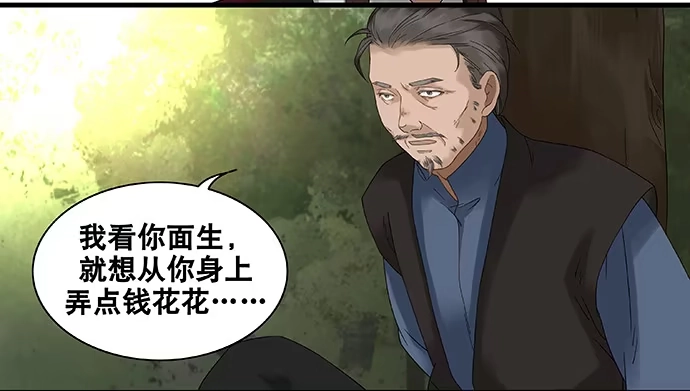 《雨归云深处》第43话 第4页