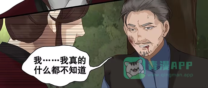 《雨归云深处》第43话 第11页