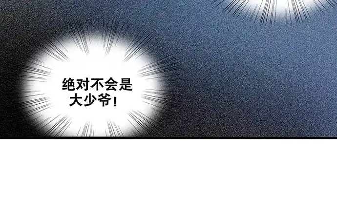 《雨归云深处》第43话 第48页
