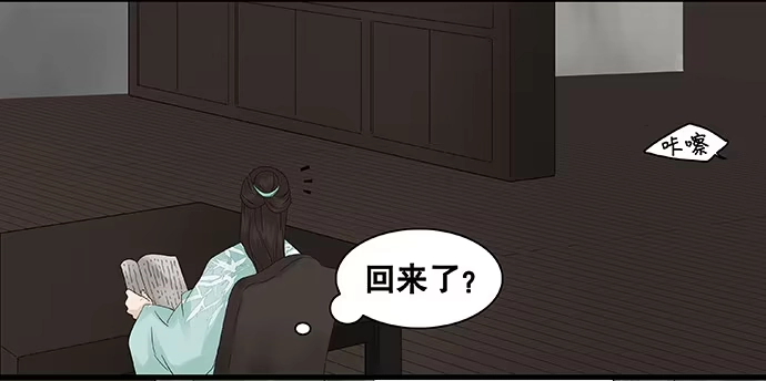 《雨归云深处》第43话 第34页