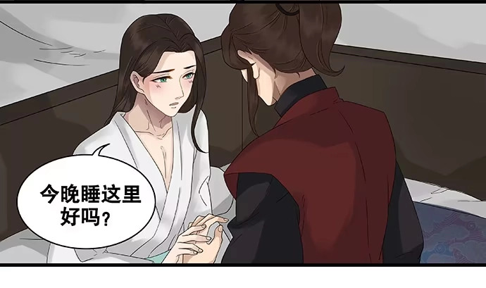 《雨归云深处》第43话 第42页