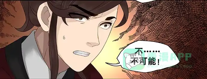 《雨归云深处》第43话 第21页