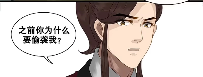 《雨归云深处》第43话 第3页