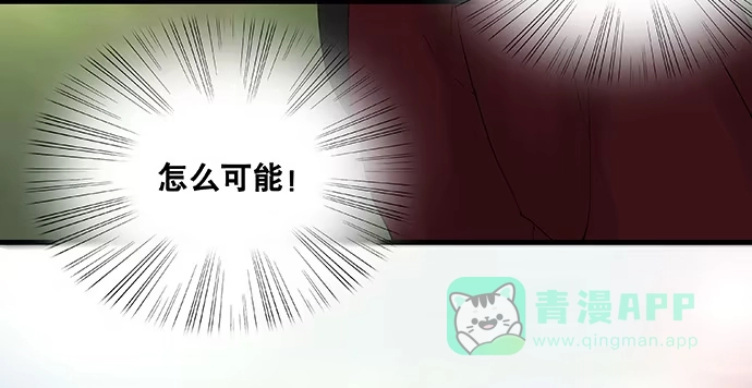 《雨归云深处》第43话 第31页