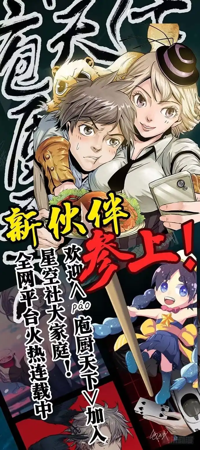 《雨归云深处》第43话 第50页