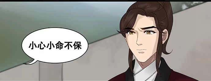 《雨归云深处》第44话 第18页