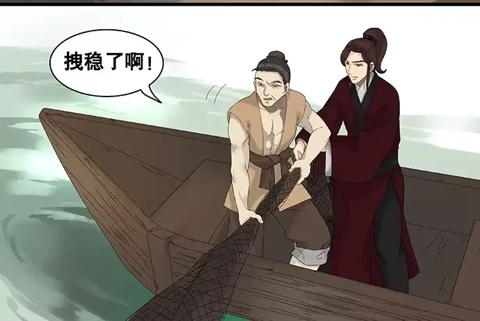 《雨归云深处》第44话 第32页