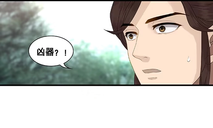 《雨归云深处》第44话 第39页