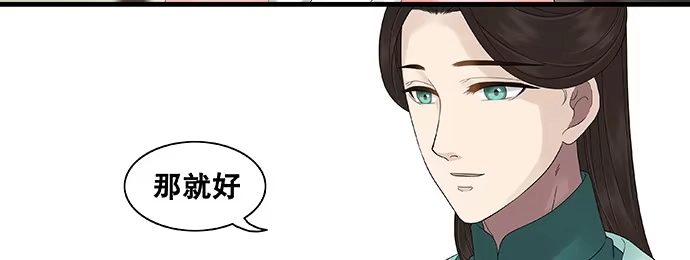 《雨归云深处》第44话 第25页