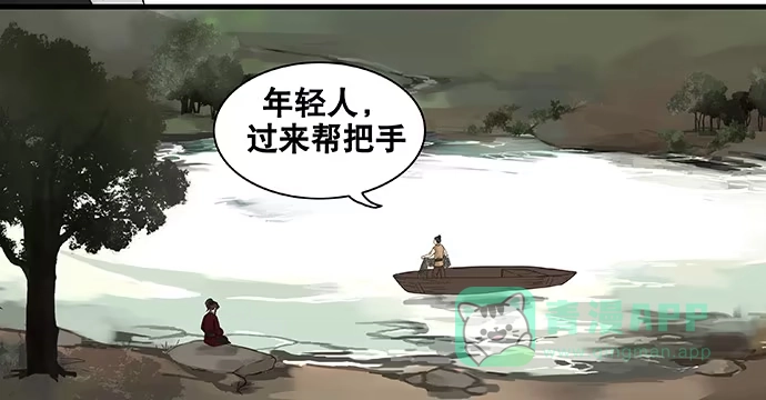 《雨归云深处》第44话 第31页