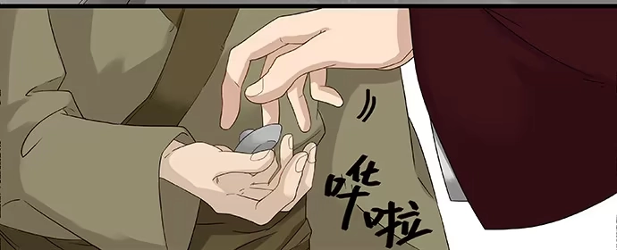 《雨归云深处》第44话 第12页