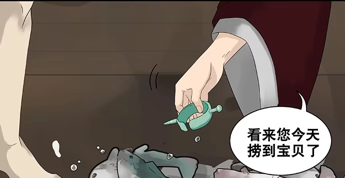 《雨归云深处》第44话 第35页