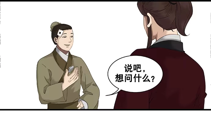 《雨归云深处》第44话 第13页