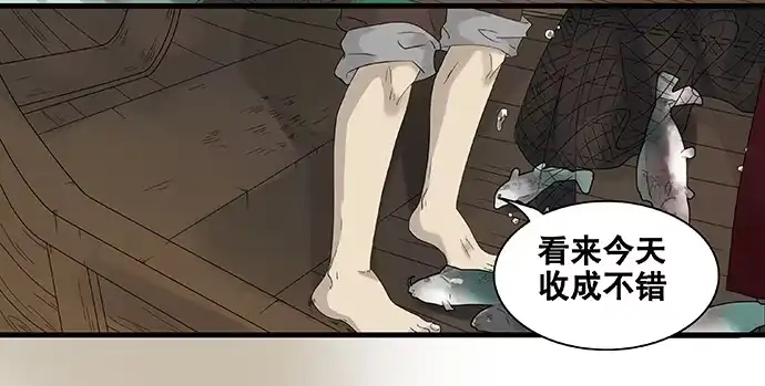 《雨归云深处》第44话 第33页