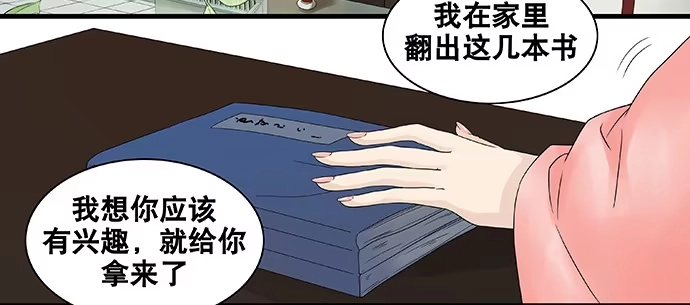 《雨归云深处》第44话 第22页